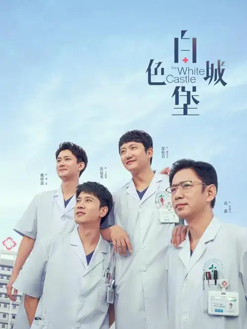 神马影院短剧重生之我在县城当首富海报