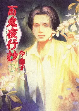 原来神马影院动漫机甲纪元2049海报