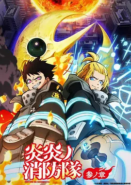 原来神马影院动漫星轨之外海报